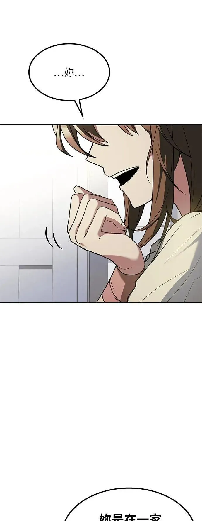 第78话 第71页