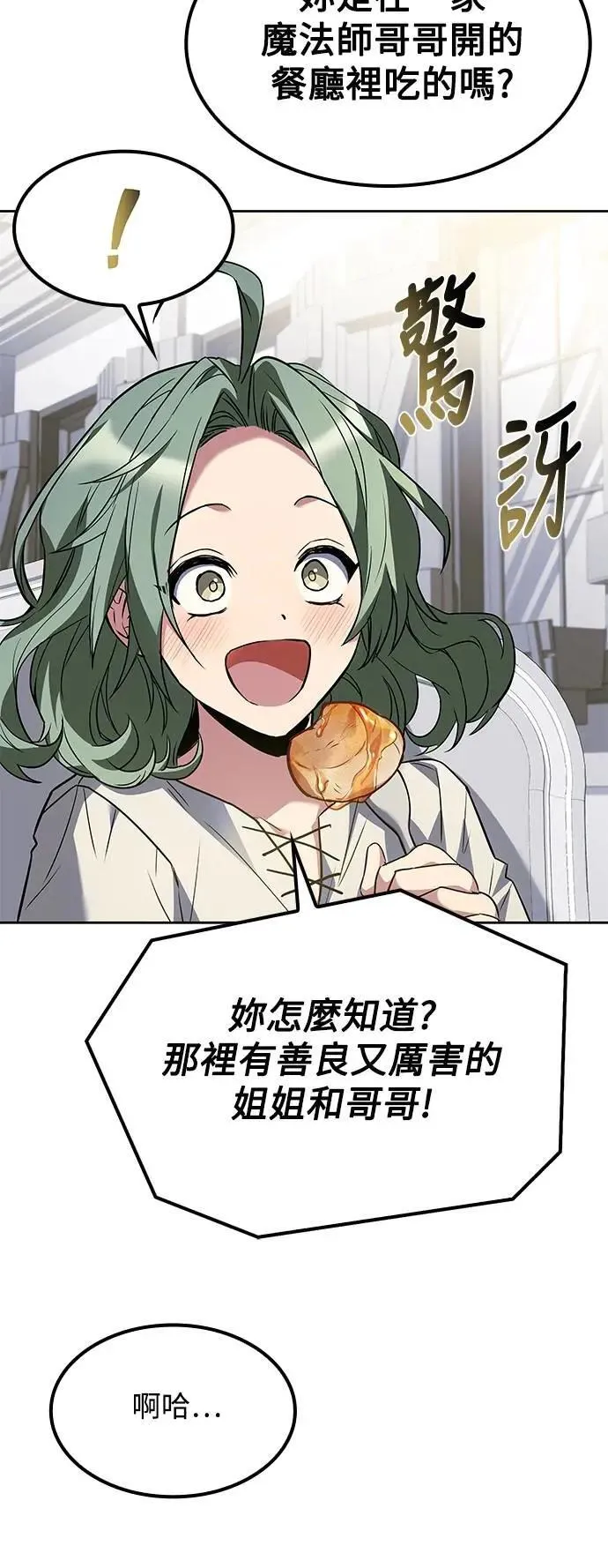 第78话 第72页