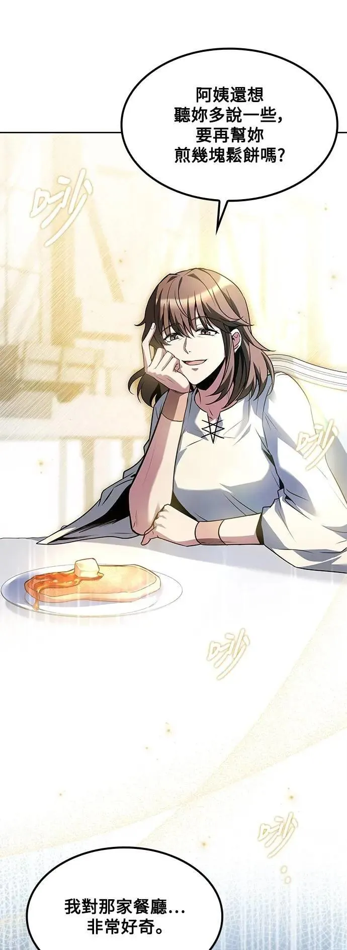 第78话 第73页