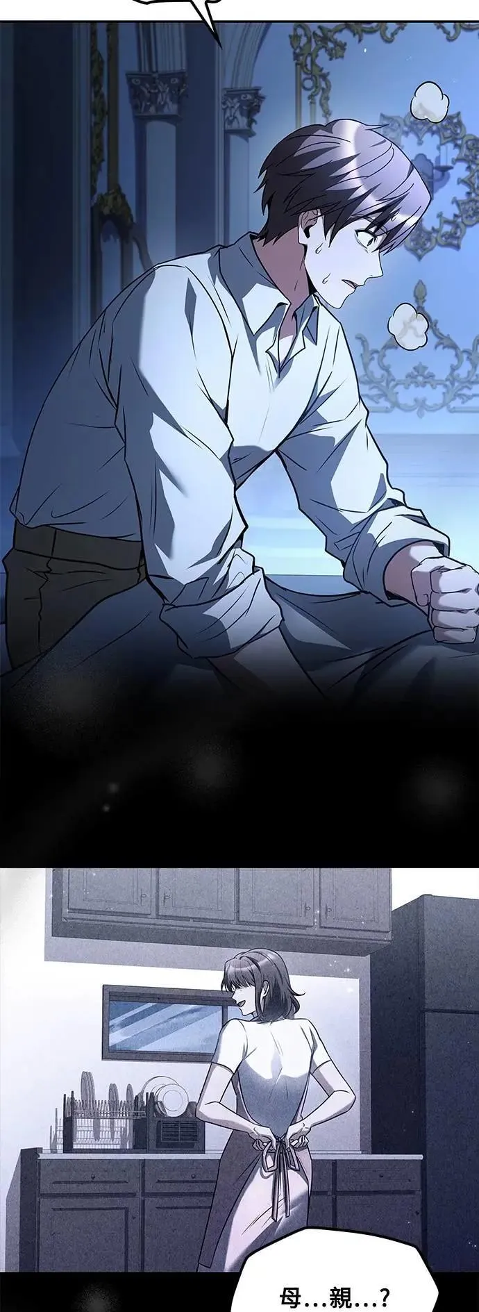 第78话 第75页
