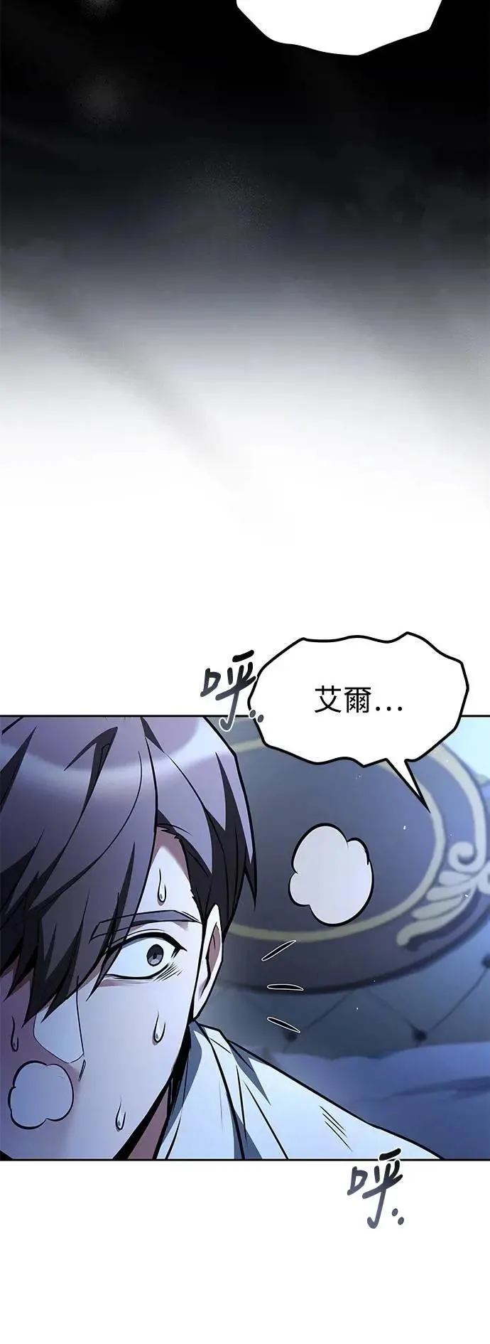 第78话 第76页