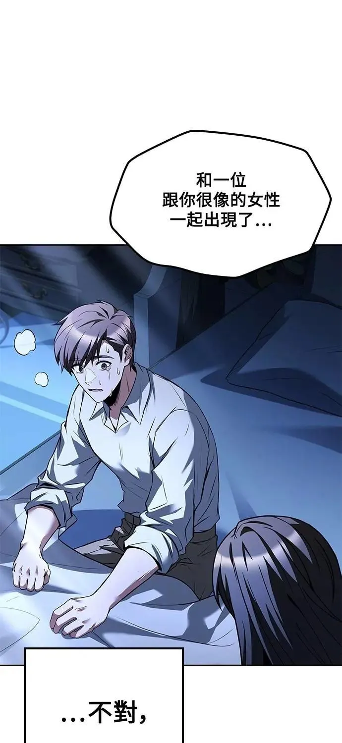 第78话 第78页