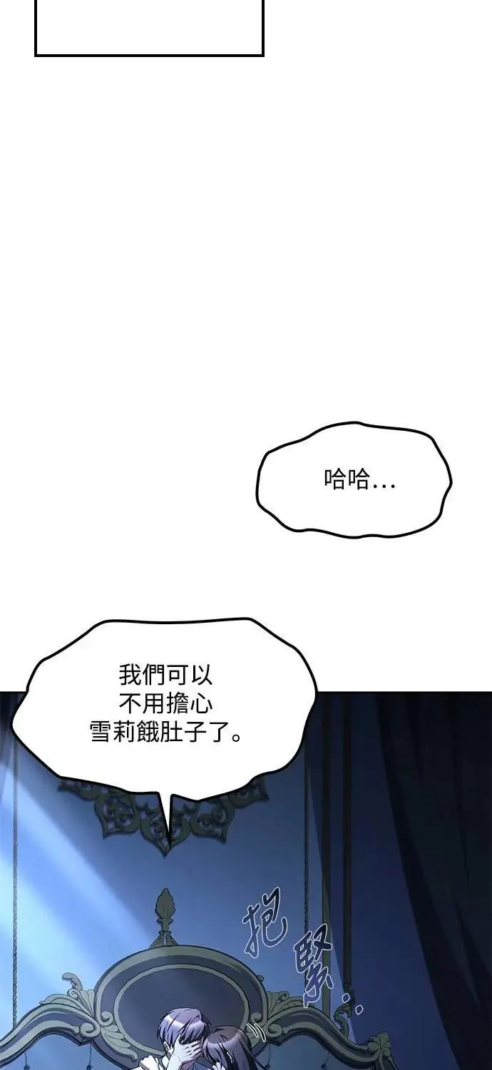 第78话 第79页
