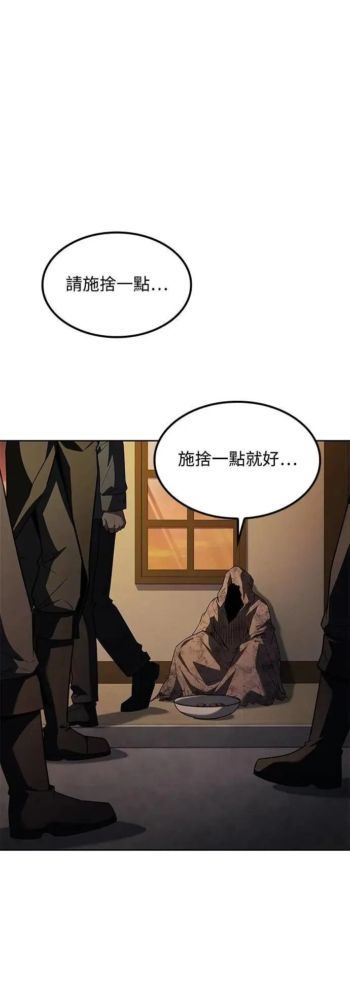 第78话 第82页