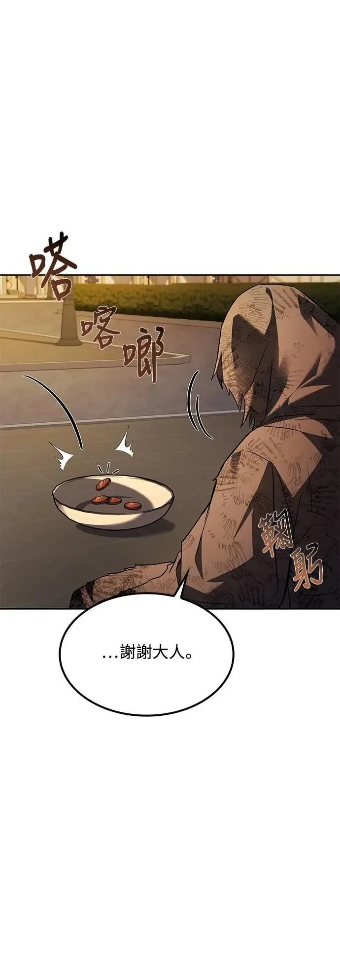 第78话 第83页