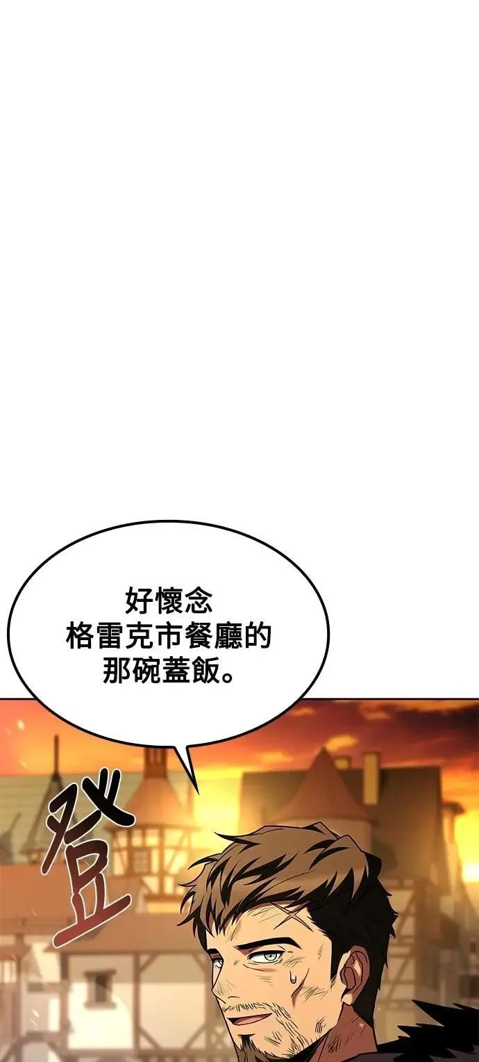 第78话 第87页