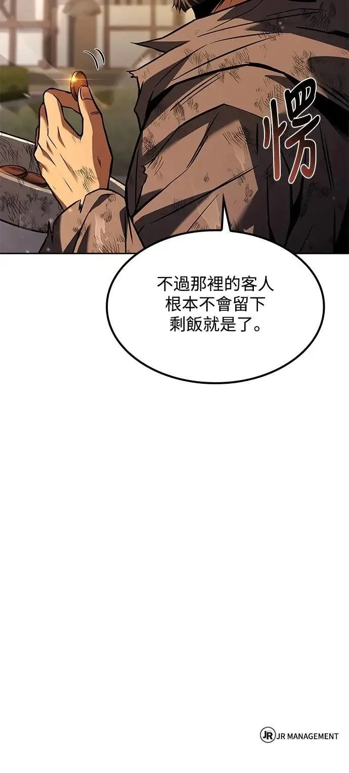 第78话 第88页