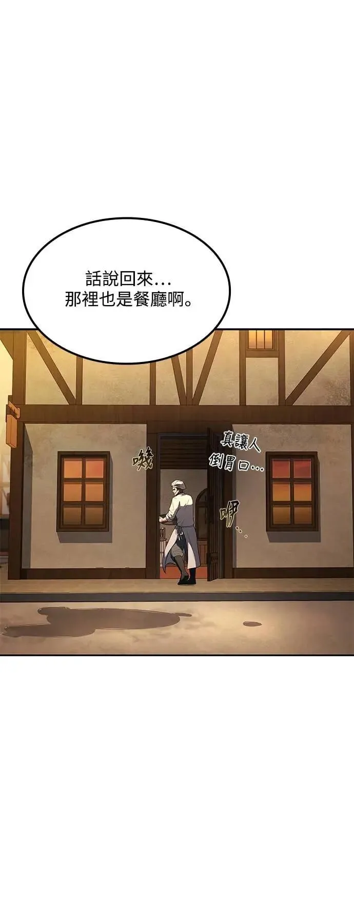 第79话 第5页