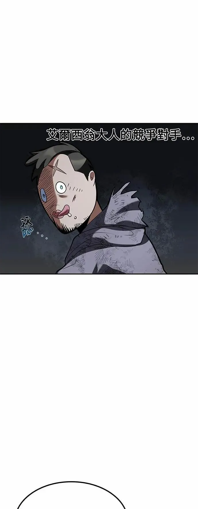 第79话 第6页