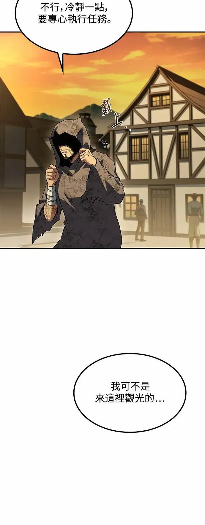 第79话 第7页