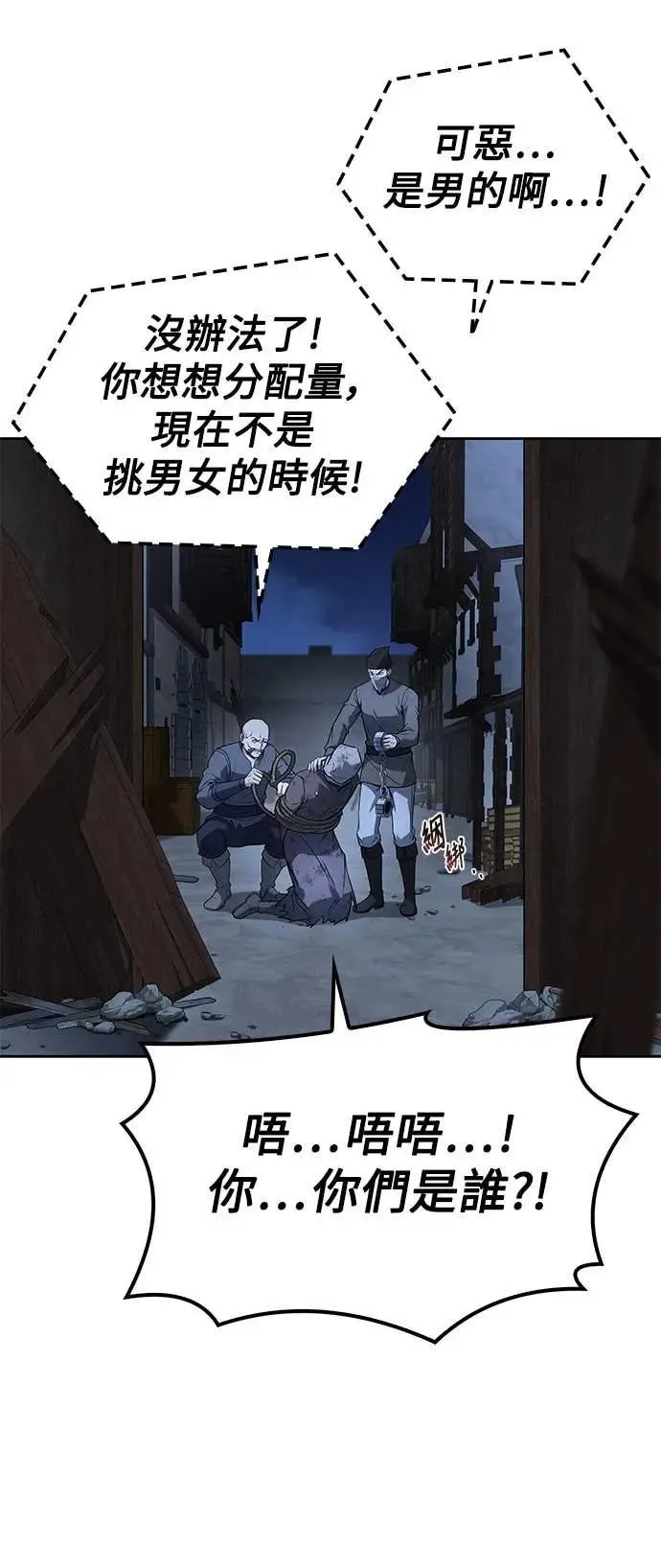 第79话 第11页