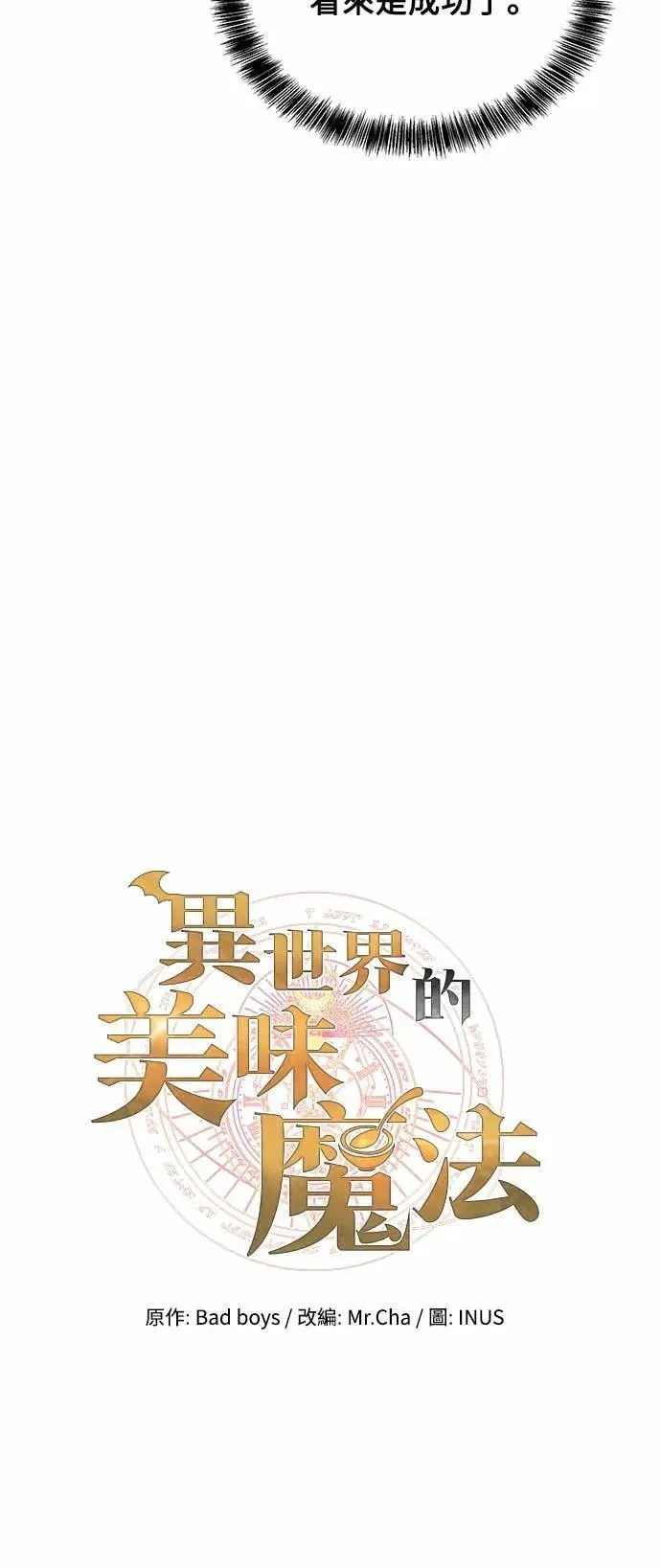 第79话 第13页