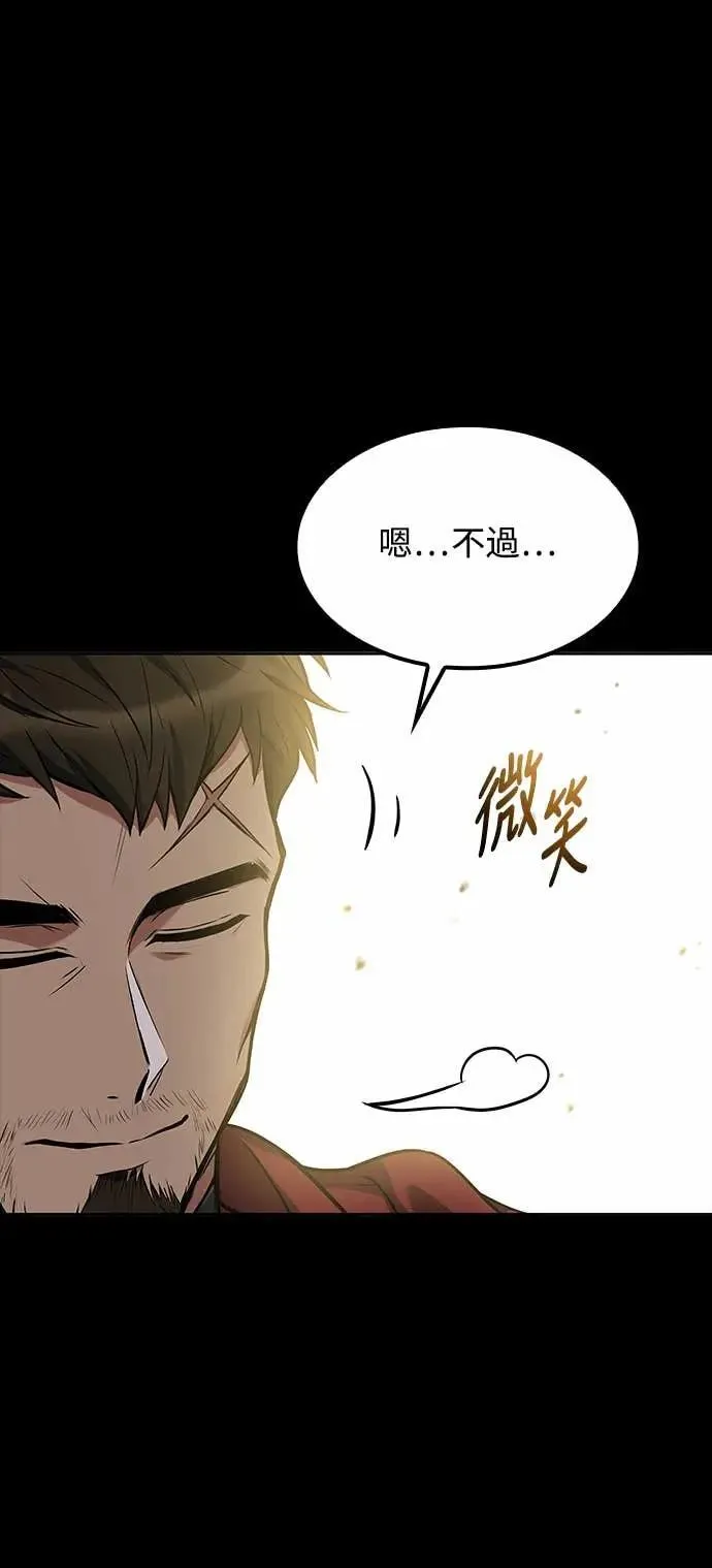 第79话 第20页