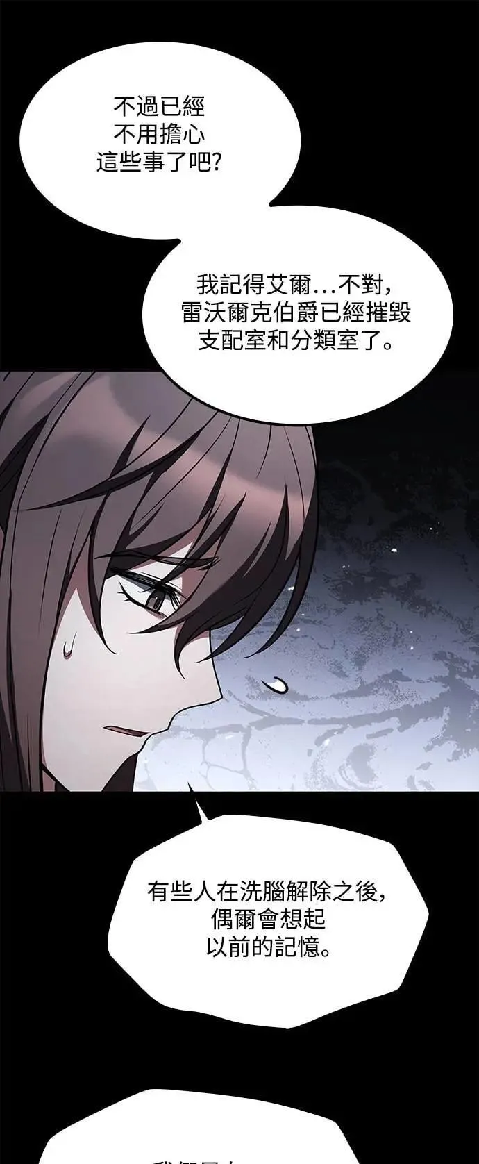 第79话 第26页