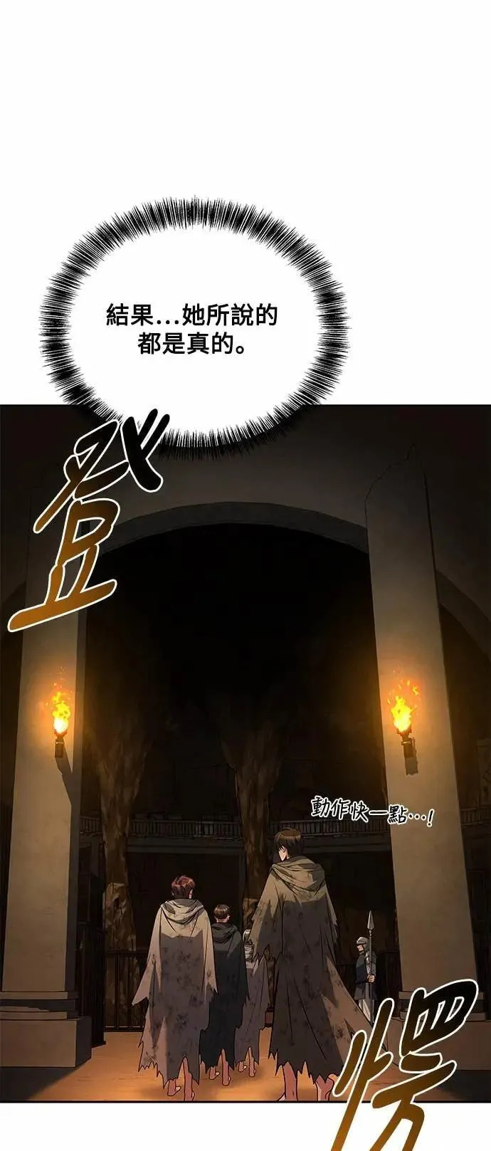 第79话 第29页