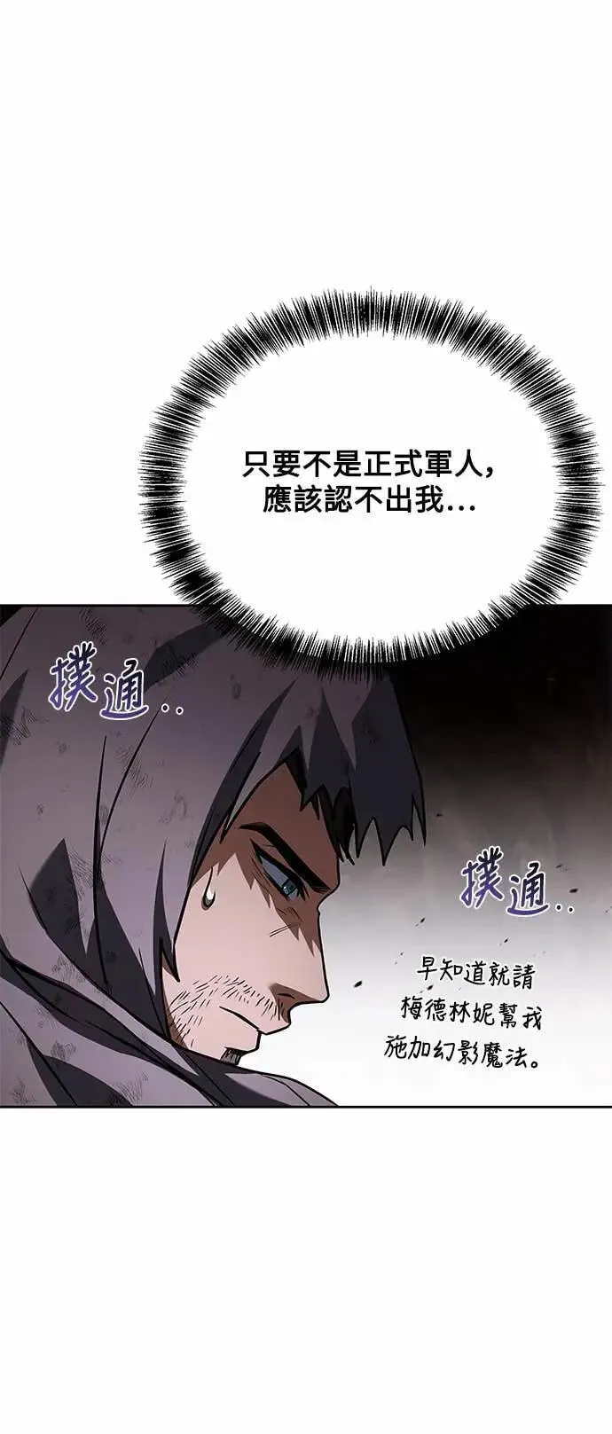第79话 第31页