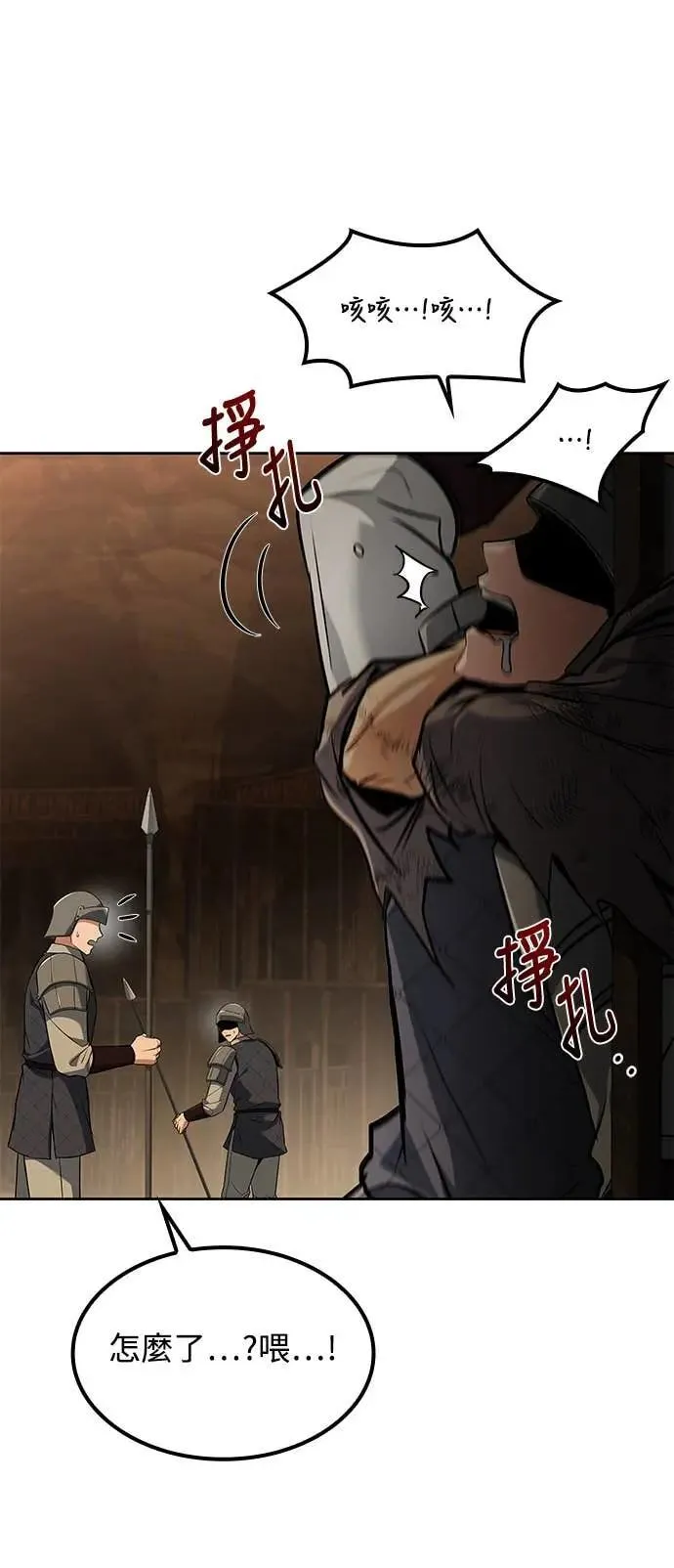 第79话 第42页