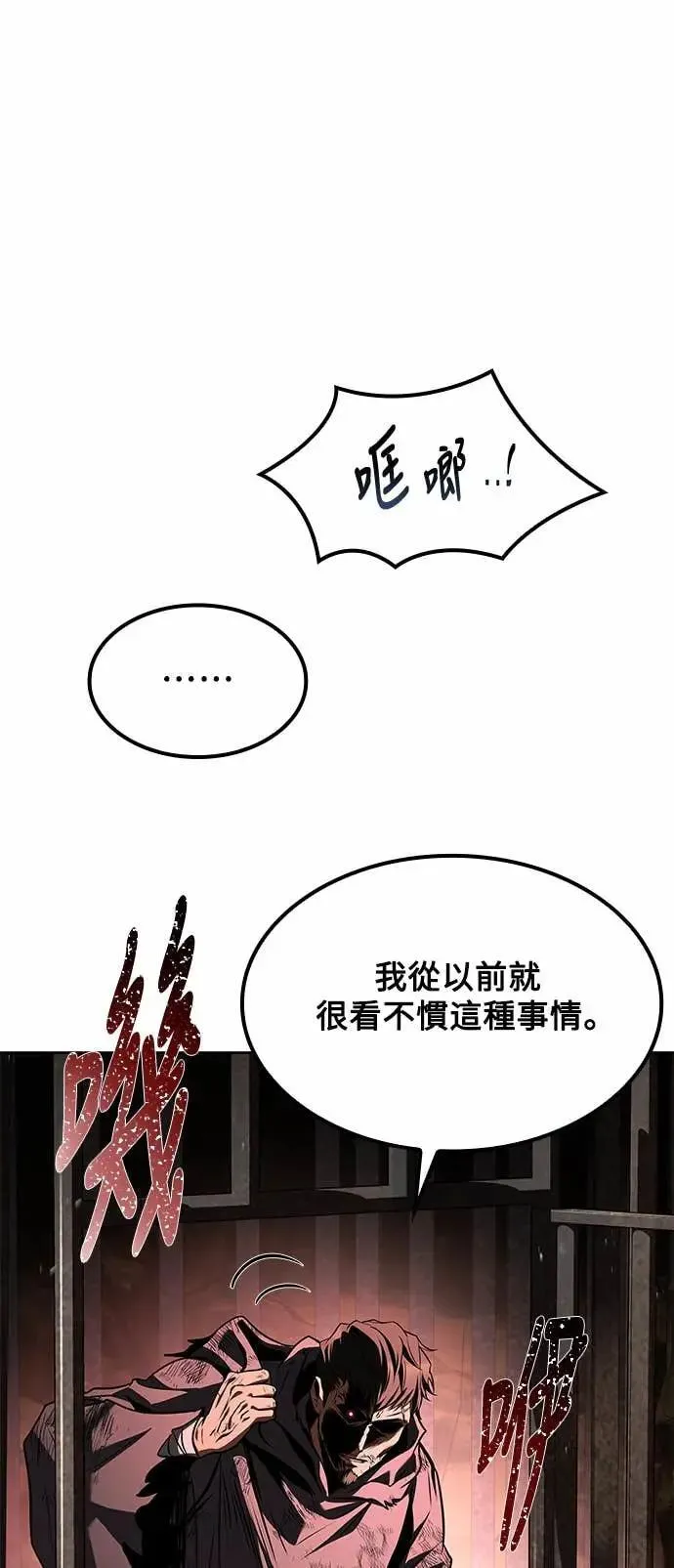 第79话 第43页
