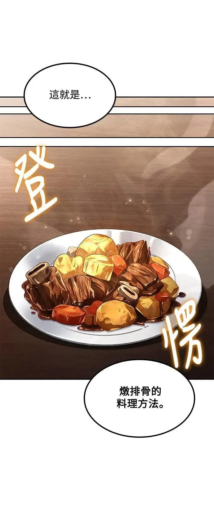 第79话 第47页