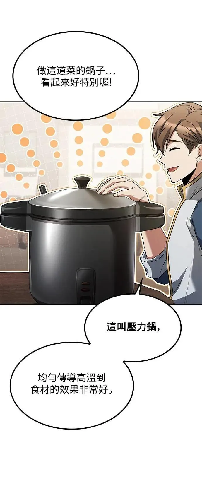 第79话 第49页