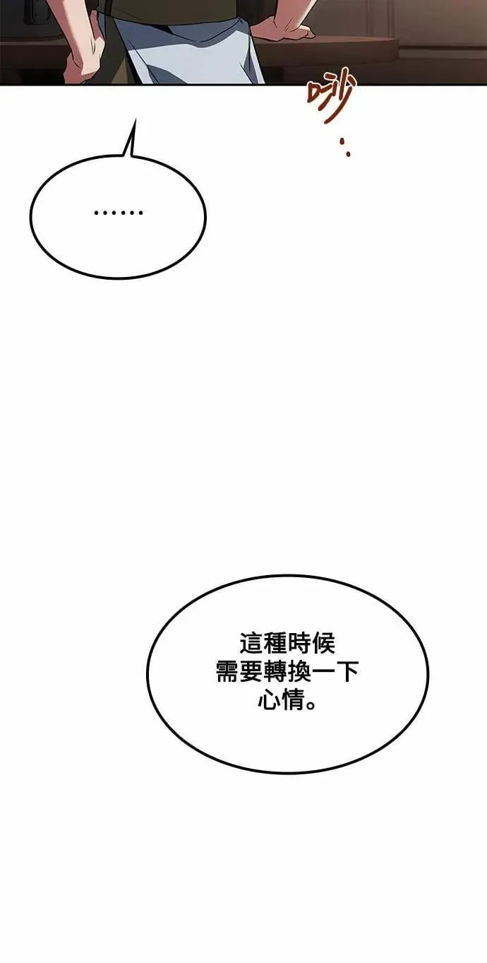 第79话 第52页