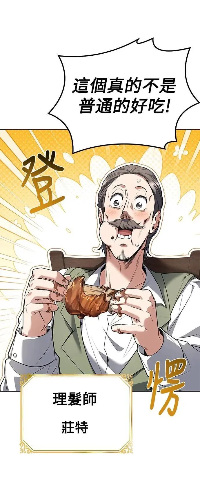 第79话 第54页