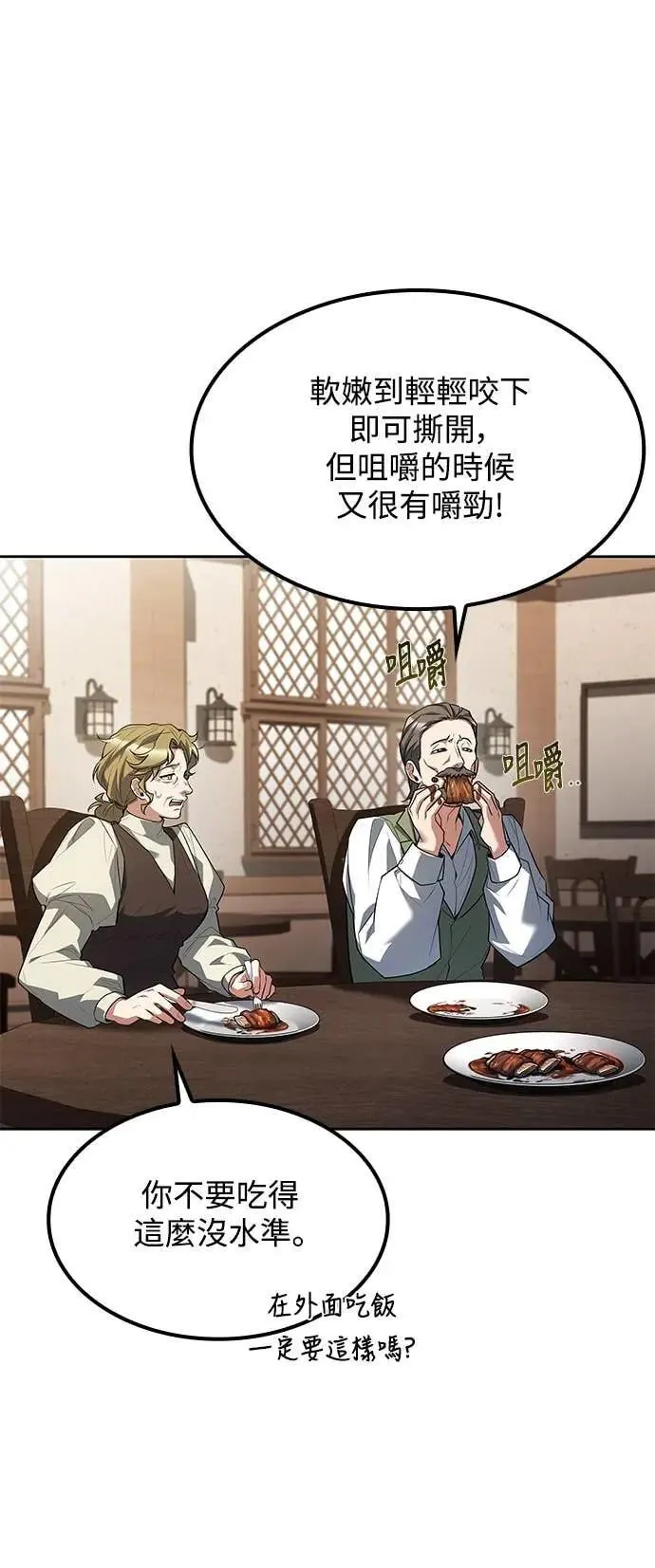第79话 第55页