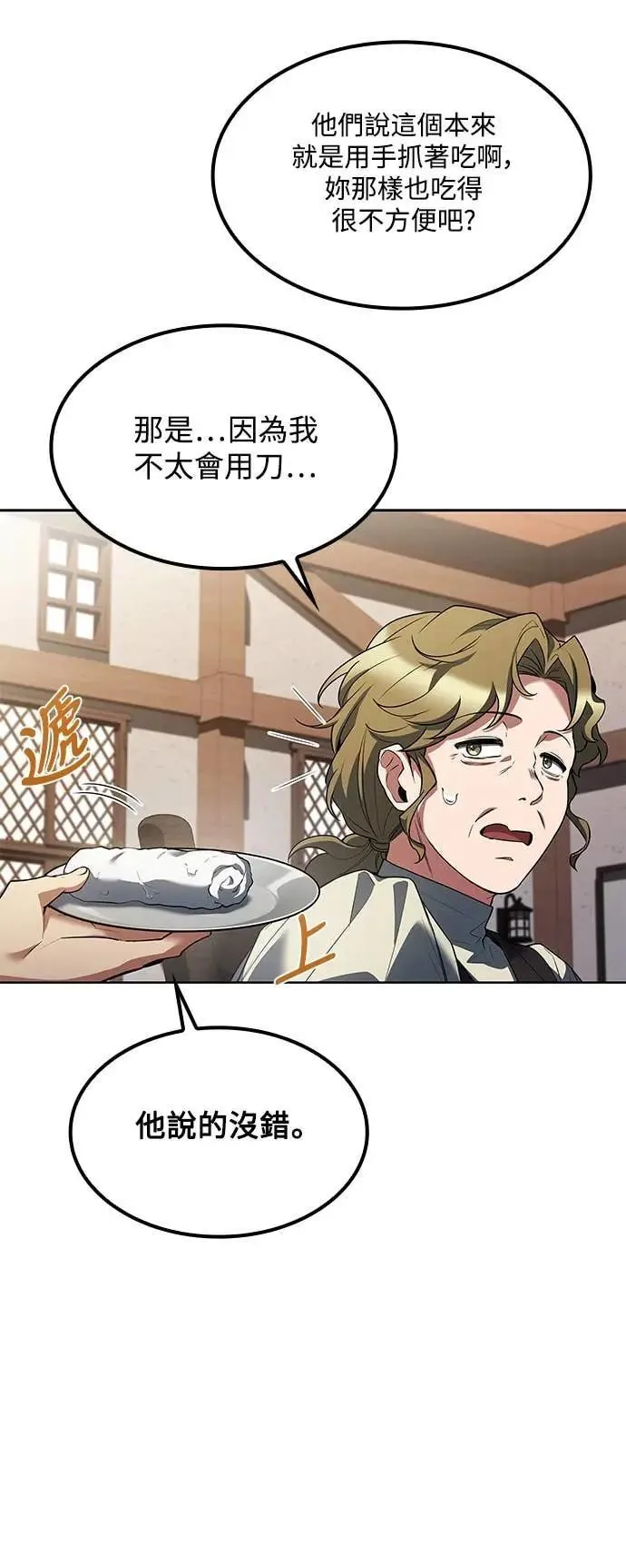 第79话 第56页