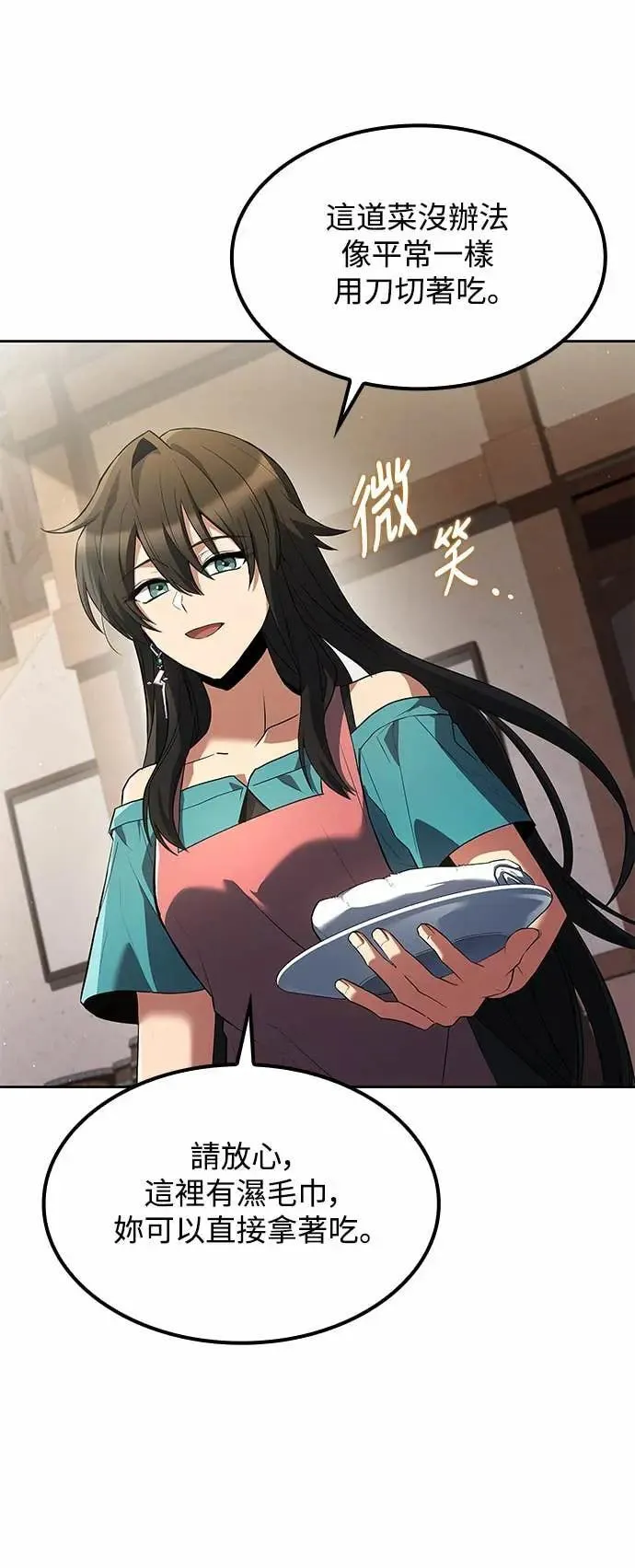 第79话 第57页