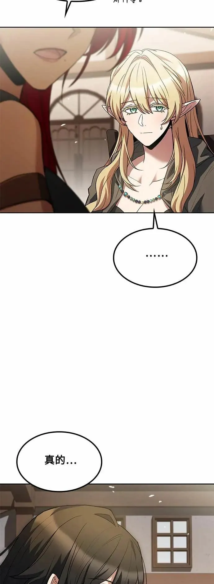 第79话 第59页