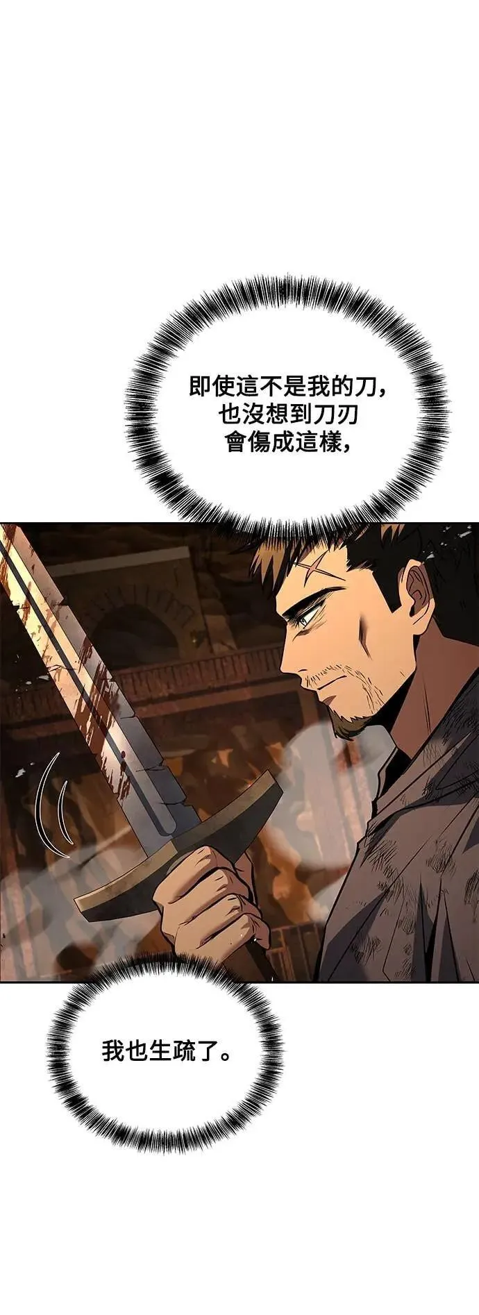 第79话 第63页