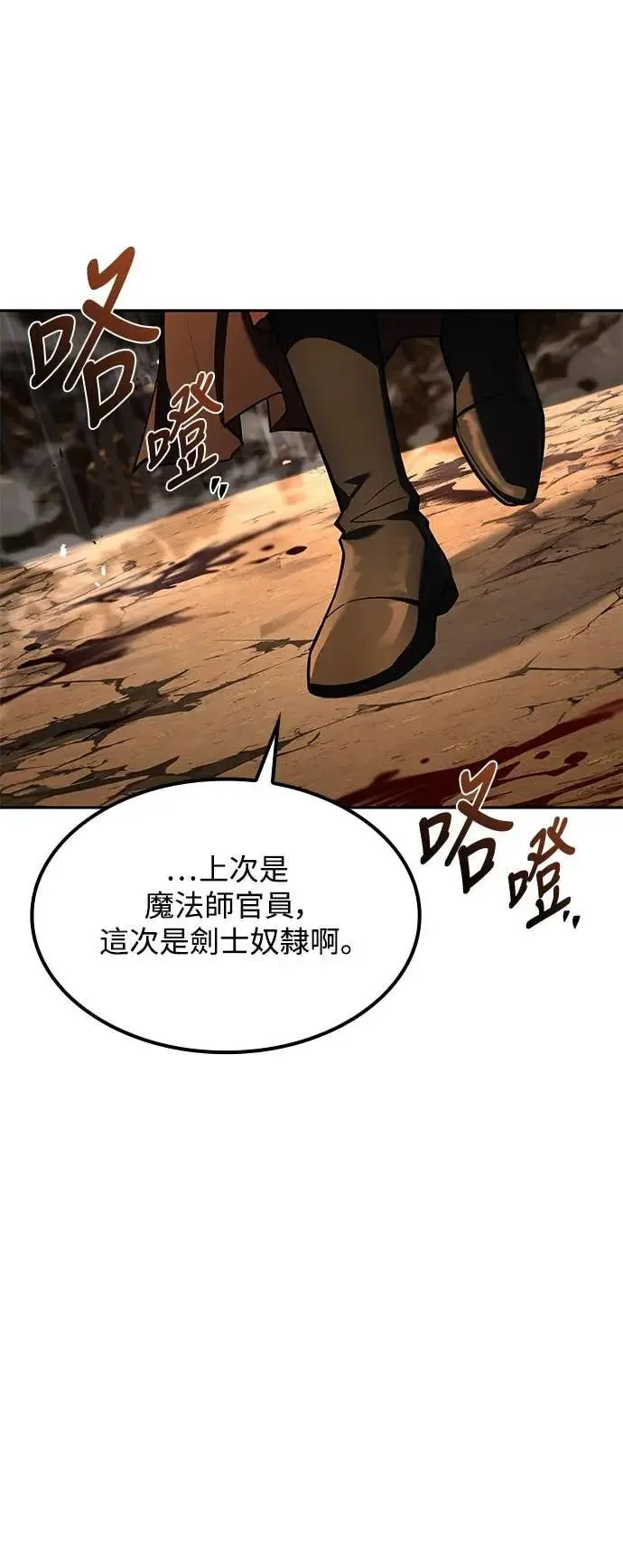 第79话 第66页
