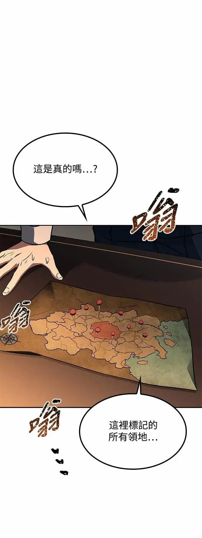 第79话 第73页