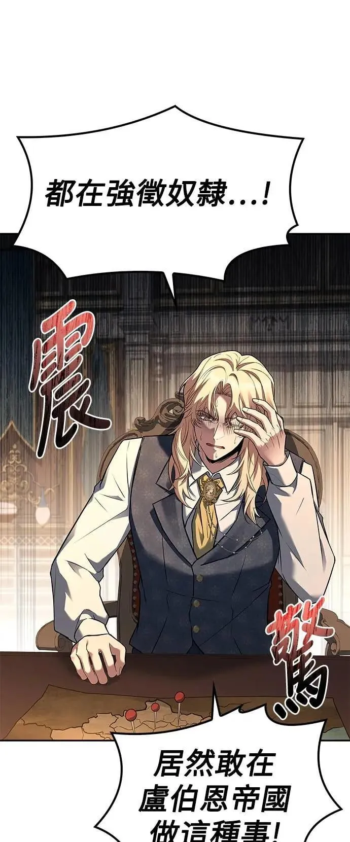 第79话 第74页