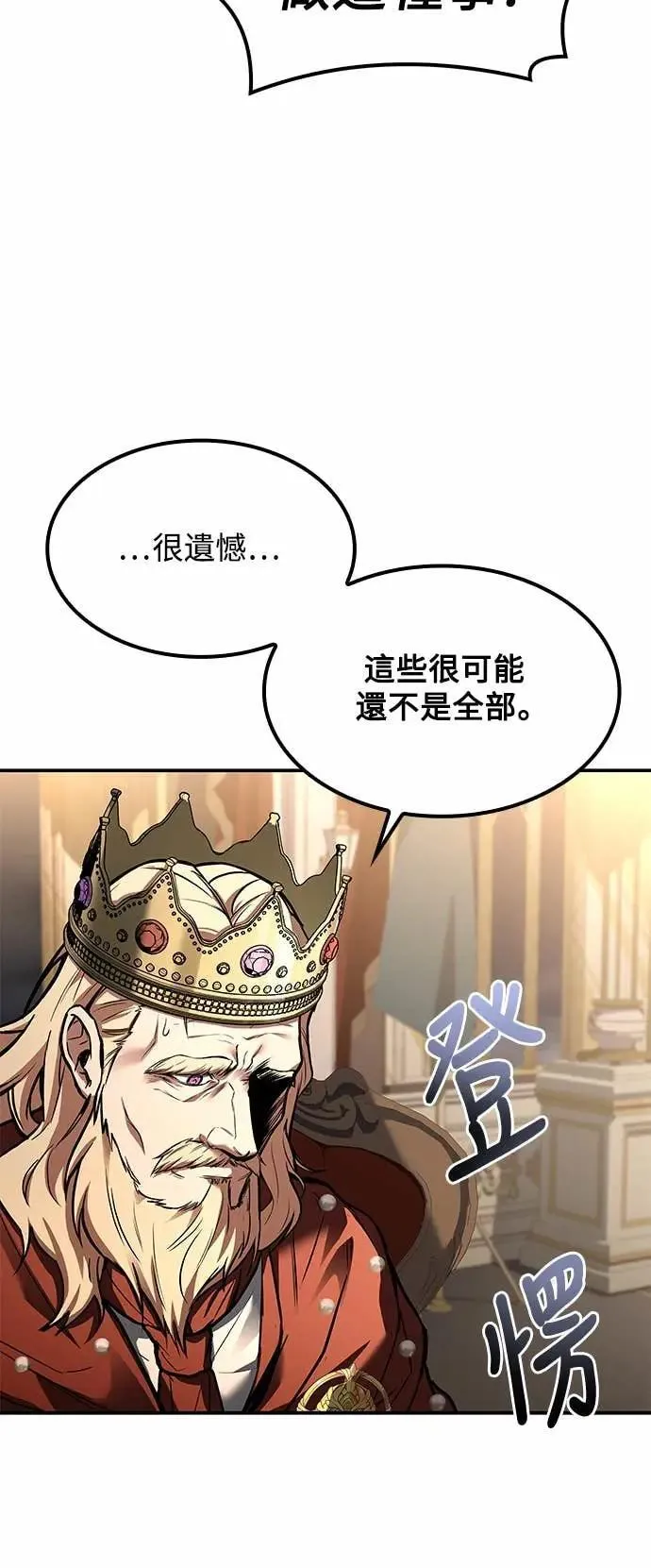 第79话 第75页