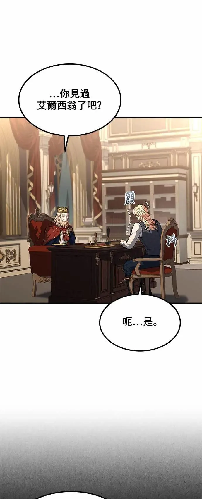第79话 第76页