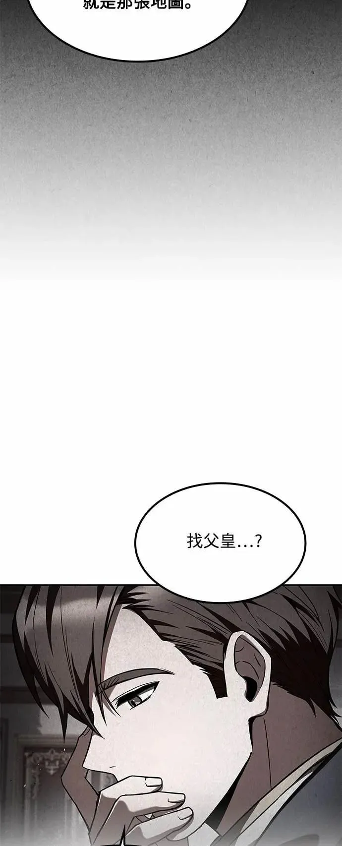 第79话 第78页