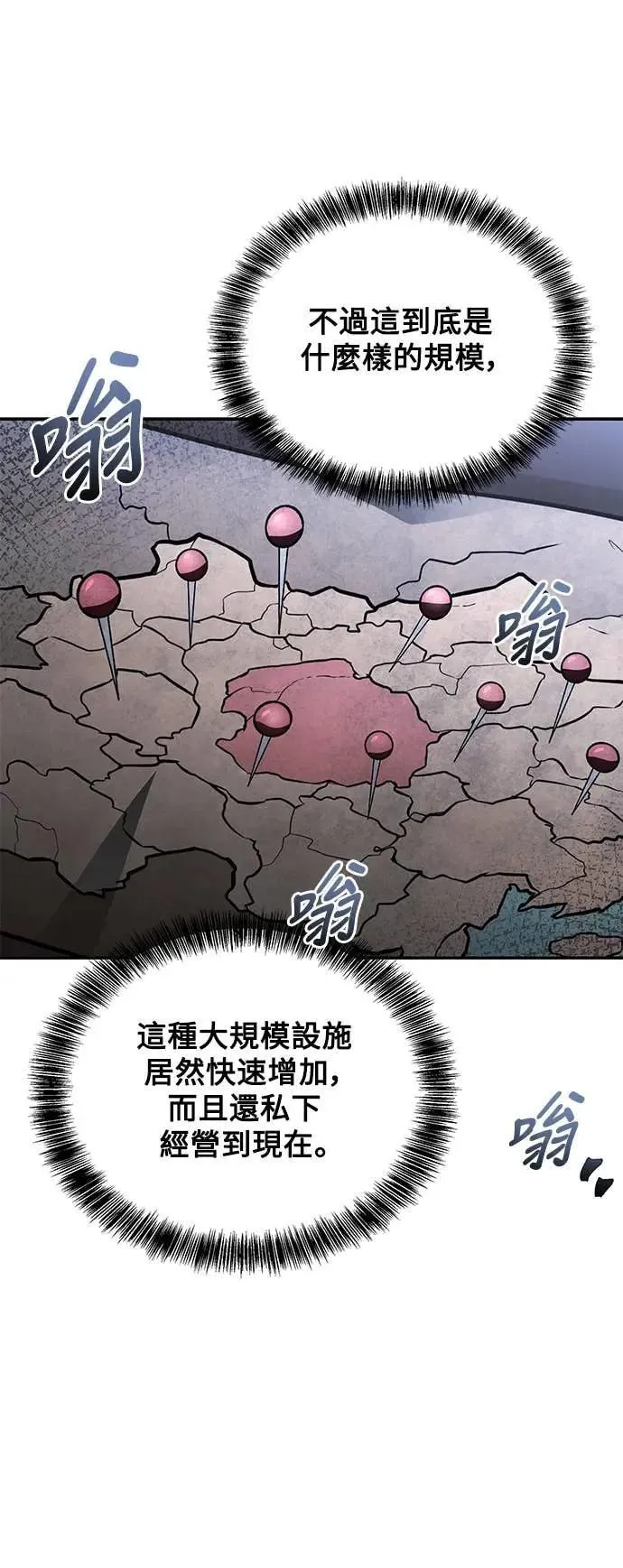 第79话 第80页