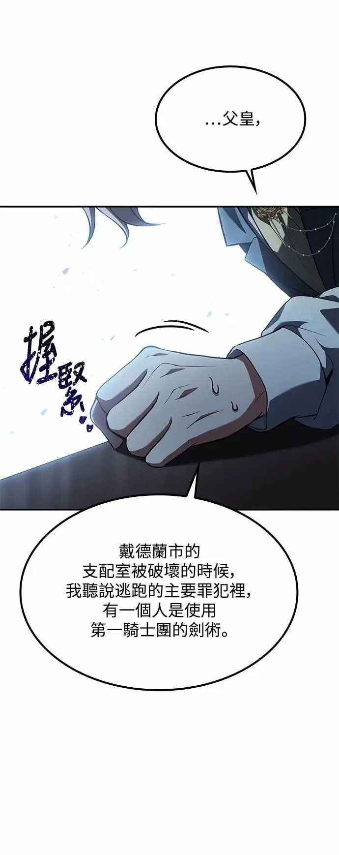 第79话 第82页