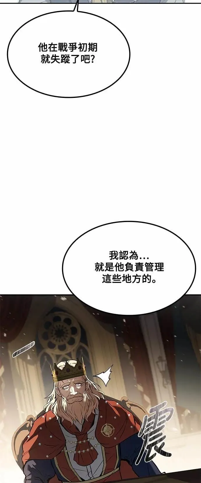 第79话 第84页