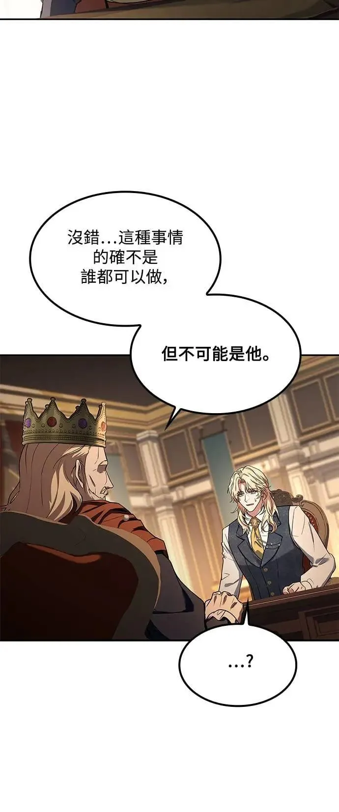 第79话 第85页