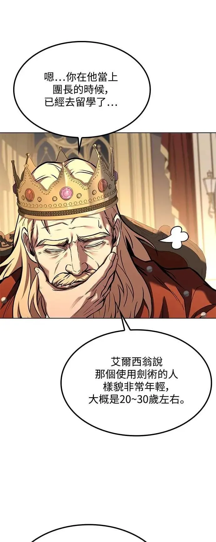 第79话 第86页