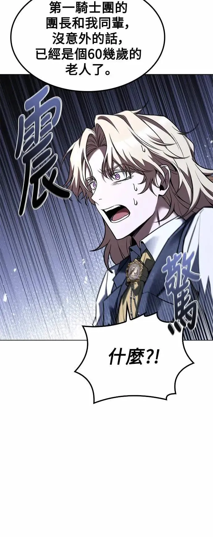 第79话 第87页