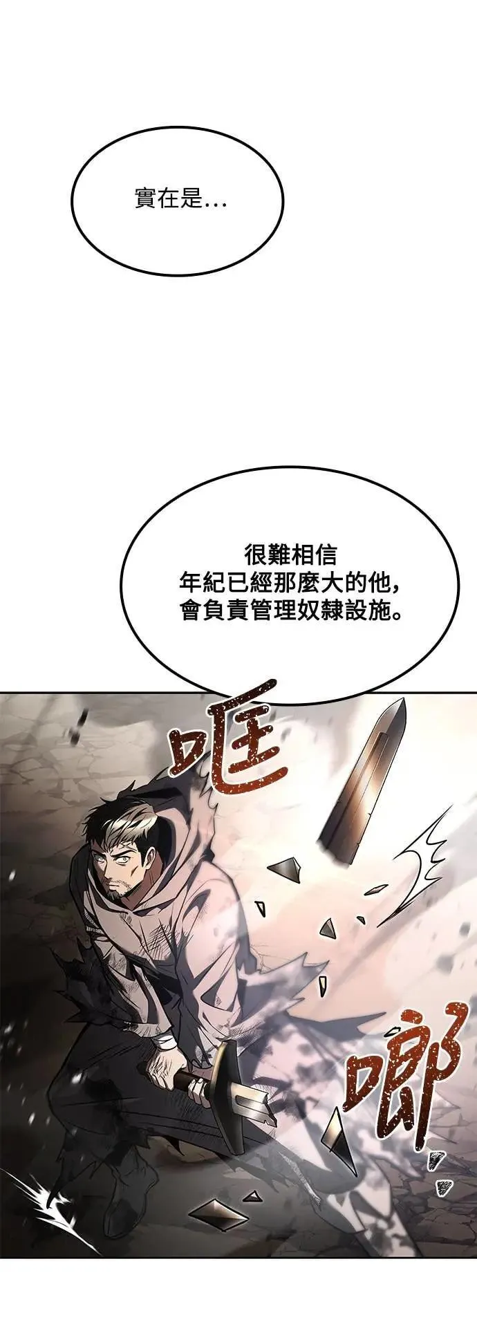 第79话 第88页