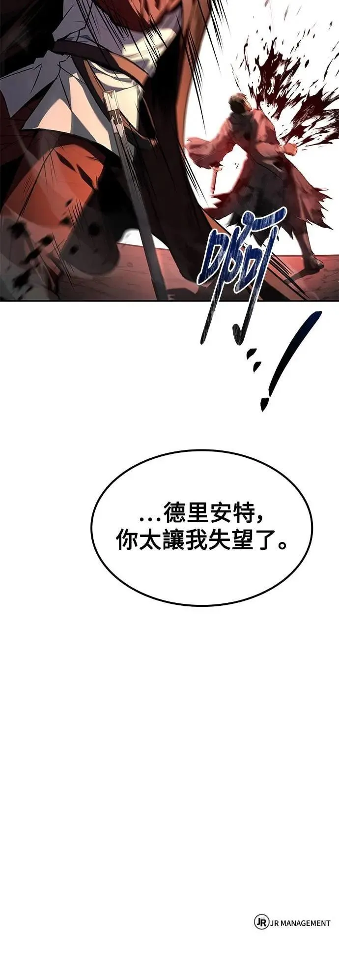 第79话 第90页