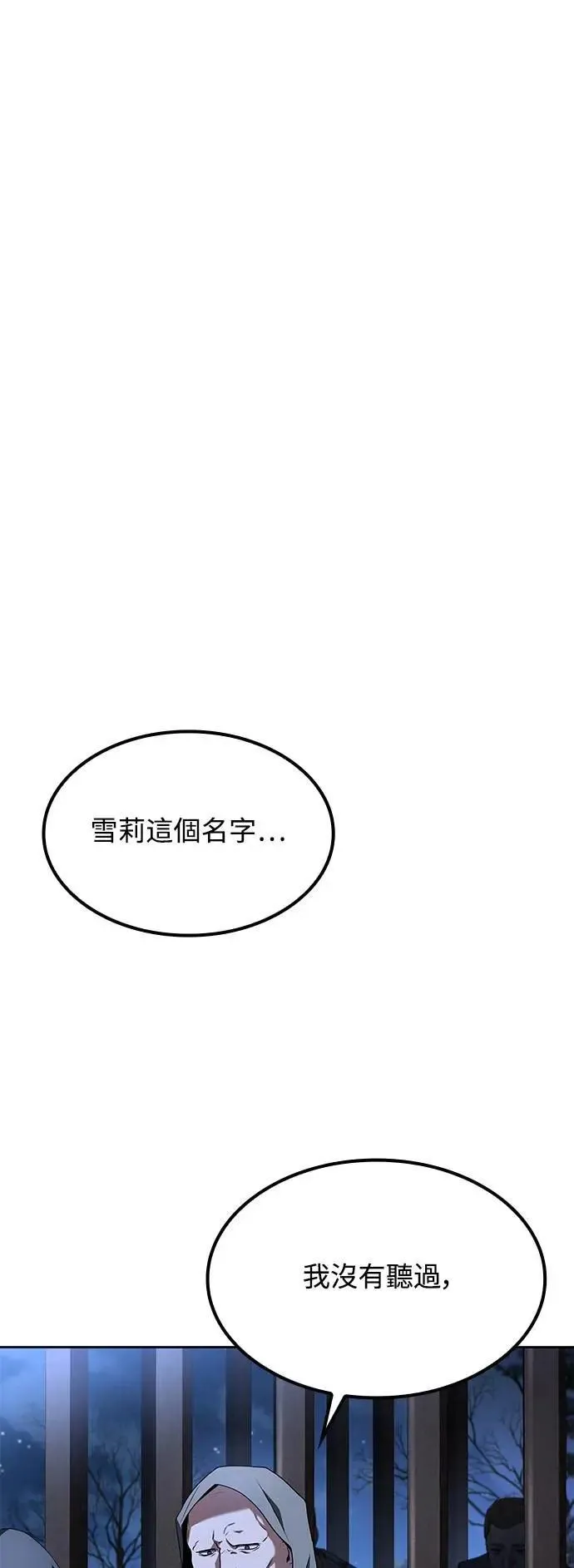 第75话 第1页