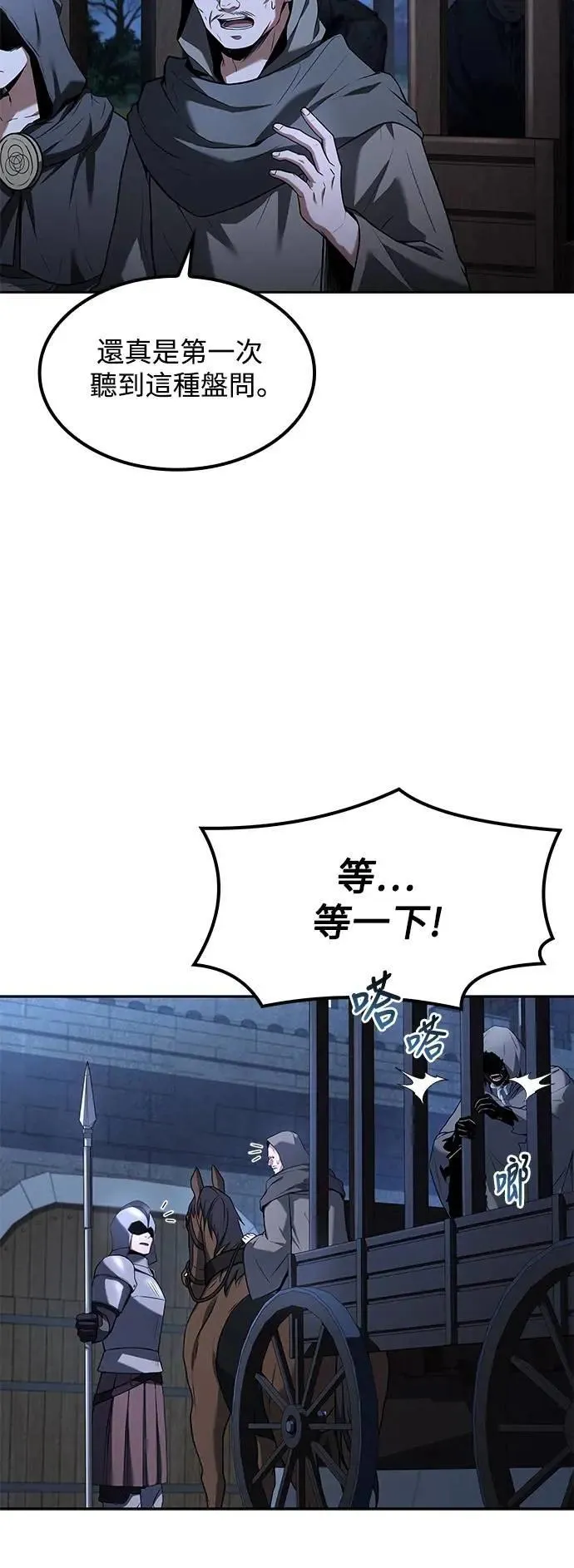第75话 第2页