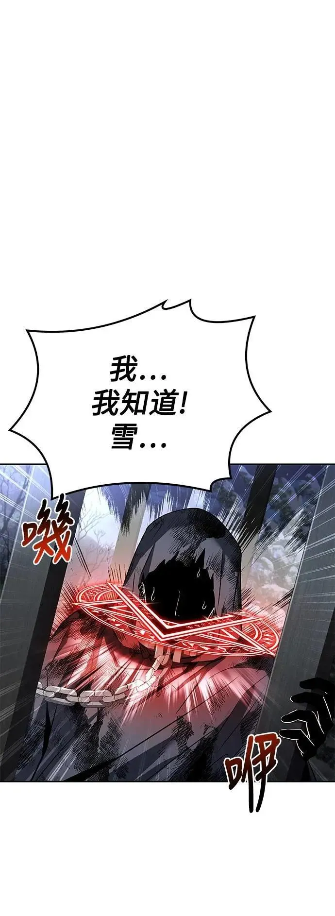 第75话 第3页