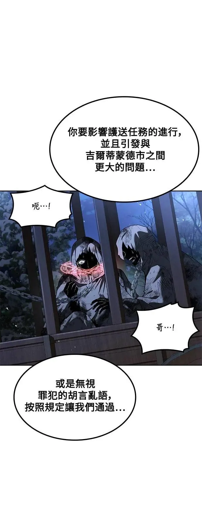 第75话 第6页