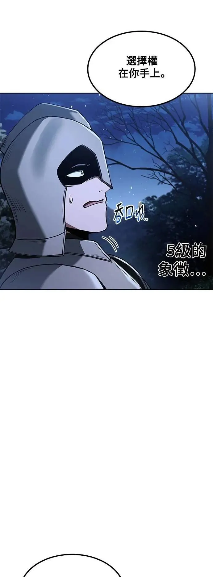第75话 第7页